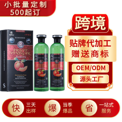 水果黑油泡泡染自然黑染发膏剂不伤头皮快速漂发剂不伤发耐用锁色