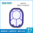 HEPA前置过滤网海帕滤网滤芯 智能吸尘器配件 适用戴森dyson DC16