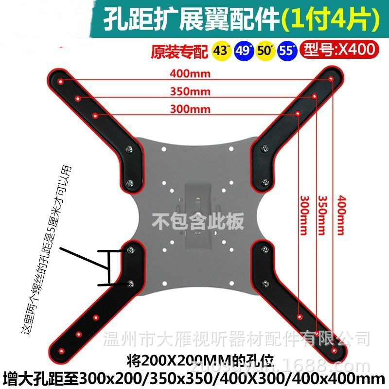 电视机支架孔距扩展器液晶电视转接板转接板延长翼旋转支架延长杆