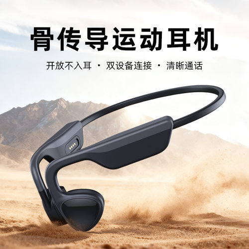 跨境x19骨传导蓝牙耳机久戴不痛舒适跑步运动长续航音乐骨导耳机