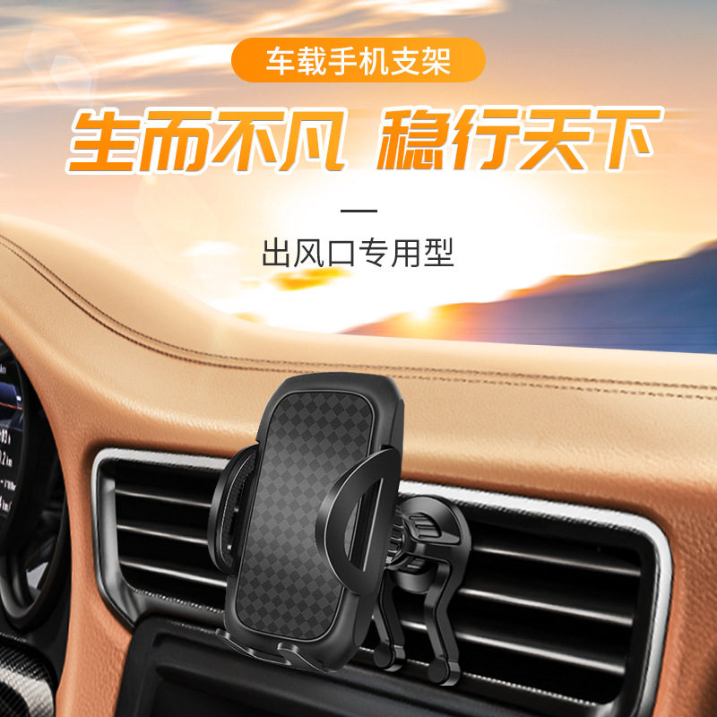 碳纤维车载手机支架吸盘式导航架车内通用汽车出风口支架防滑,3C数码配件,手机支架/手机座,淘宝优惠券,粉丝福利购,淘宝优惠卷