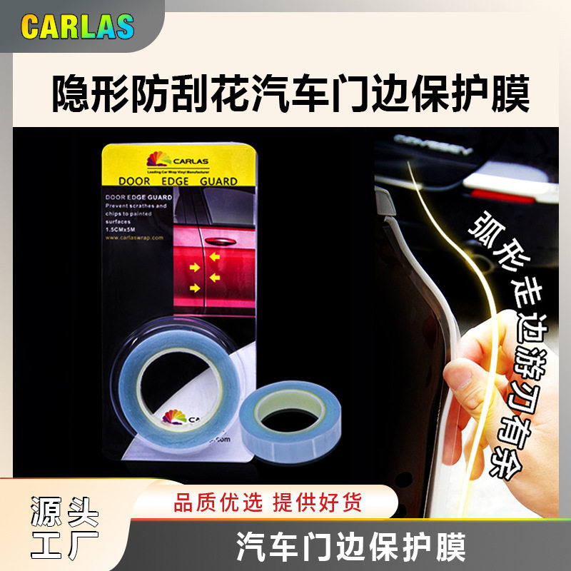 透明门边膜胶贴门边保护膜防刮防蹭防护贴汽车膜防刮花车身装饰贴,汽车用品/电子/清洗/改装,汽车装饰贴/反光贴,淘宝优惠券,粉丝福利购,淘宝优惠卷