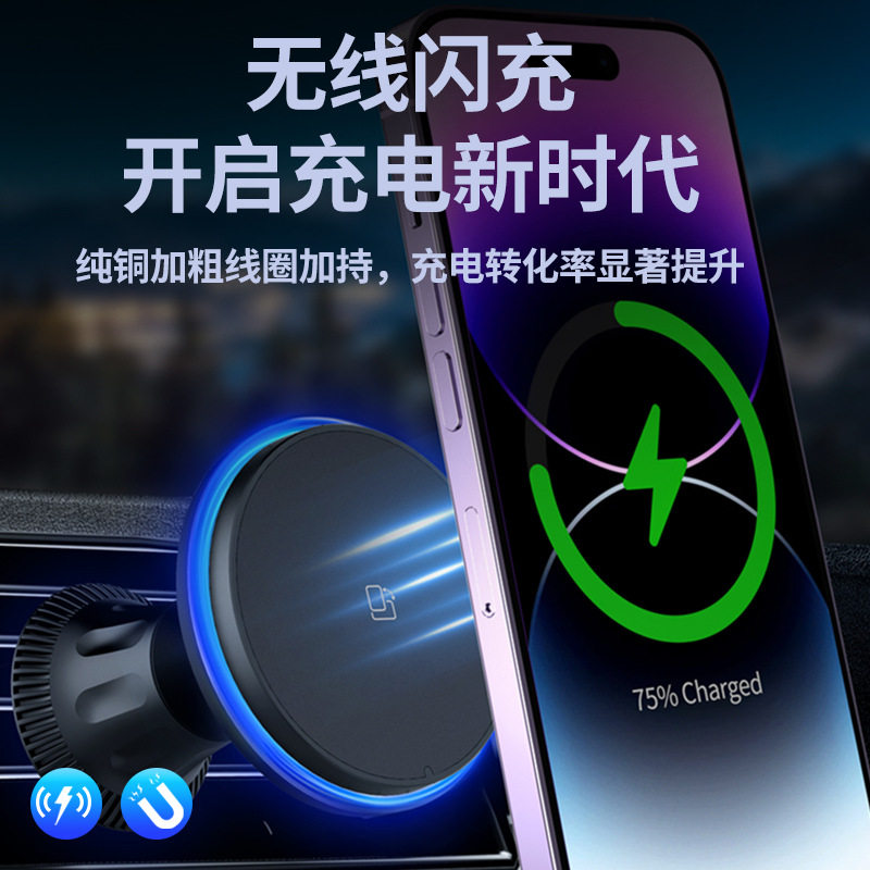 车载无线充电器磁吸快充氛围灯手机汽车充电支架出风口磁吸无线充,汽车用品/电子/清洗/改装,车载手机支架/手机座,淘宝优惠券,粉丝福利购,淘宝优惠卷