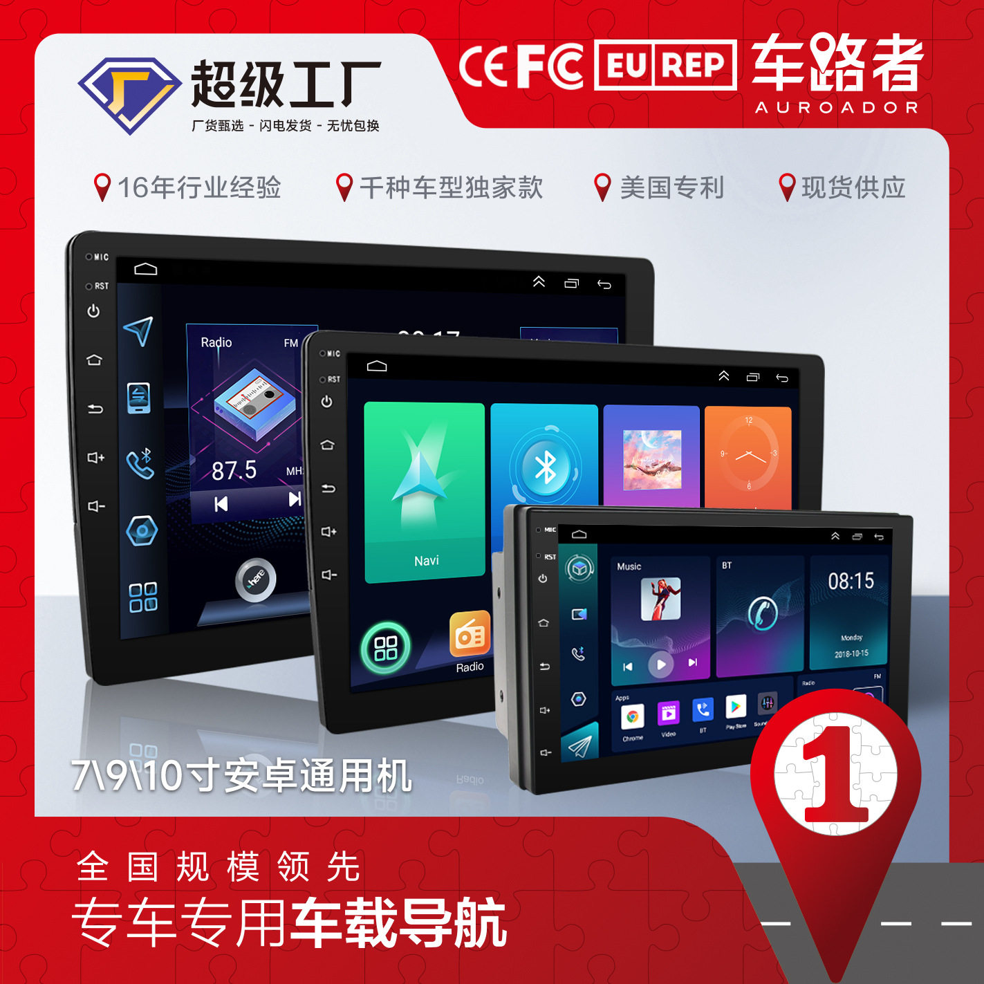 车载7/9/10寸安卓MP5收音机播放器中控一体机Carplay汽车导航现货