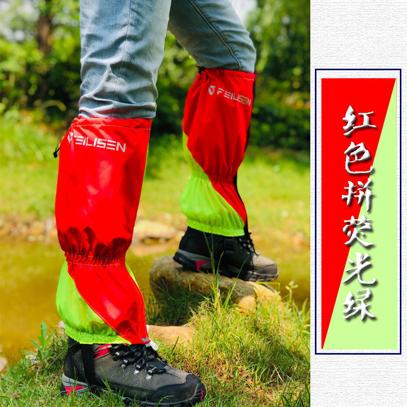 户外雪套草地沙漠鞋套防风防水透气脚套登山徒步滑雪拼色拉链雪套,自行车/骑行装备/零配件,袖/腿套/束管带,淘宝优惠券,粉丝福利购,淘宝优惠卷