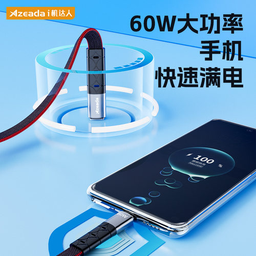 Azeada手机充电线 60W快充手机数据线适用于苹果15华为充电线笔记本PD充电线现货type-c超级快充外接电源