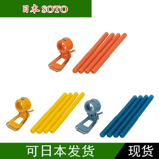 日本製 SOTO折叠气炉ST-310/ST-N310用辅助用配件点按钮胶套