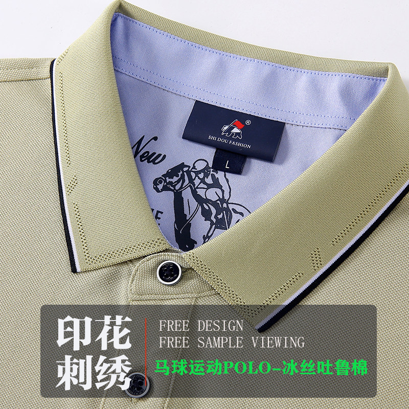 195克32S冰丝吐鲁棉翻领短袖POLO衫休闲班服广告文化工服定制logo