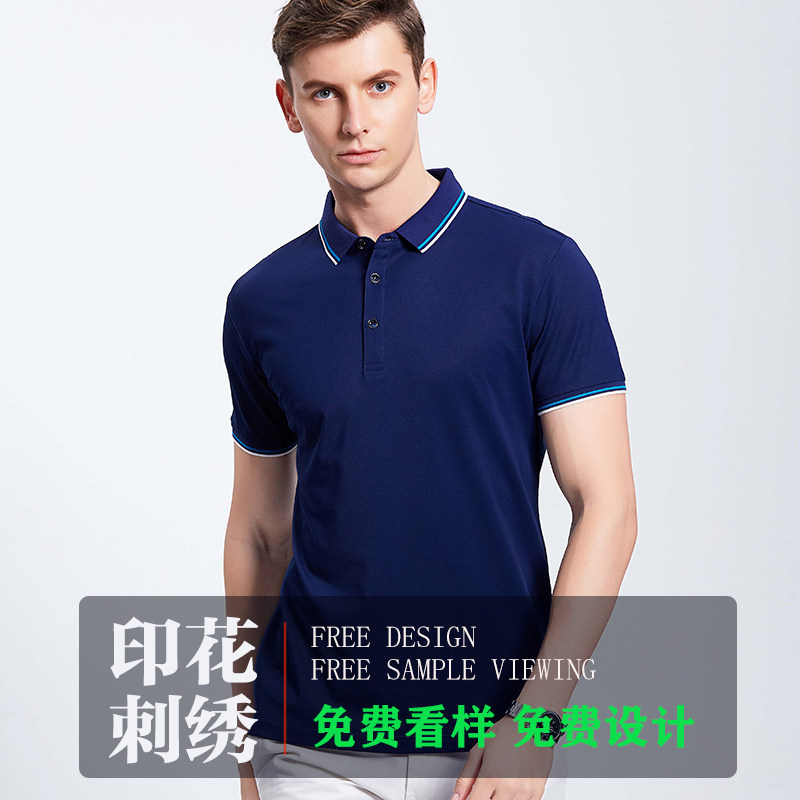 冰离子polo衫定制印绣logo工作服夏季短袖透气翻领t恤团队文化衫