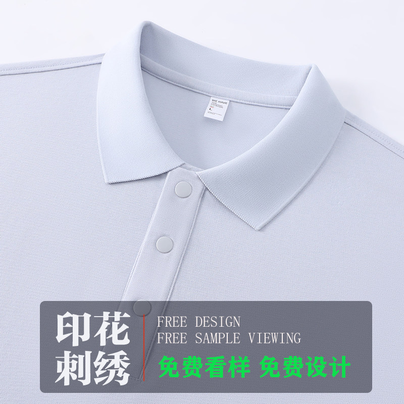 230克冰丝蚕蛹蛋白纯色男女翻领polo衫印花工作服团体T恤定制LOGO