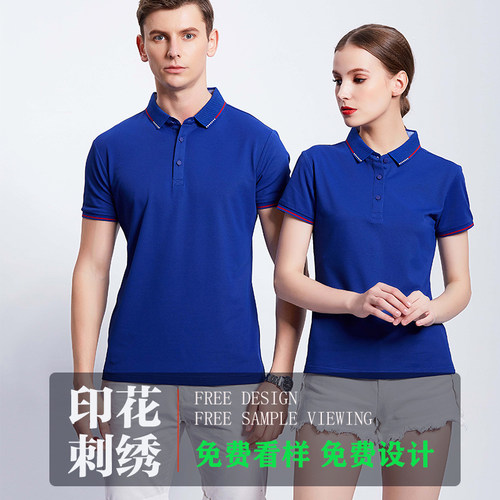 200g冰离子丝光棉间色短袖POLO衫