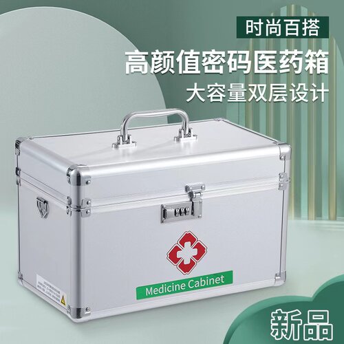 家庭应急药箱密码锁医药箱大容量