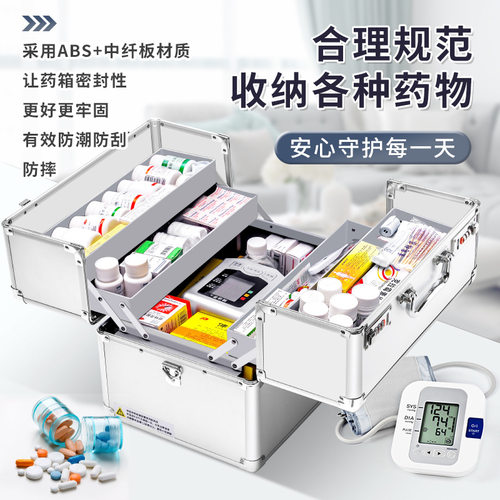 便携铝合金家庭药箱药品收纳箱