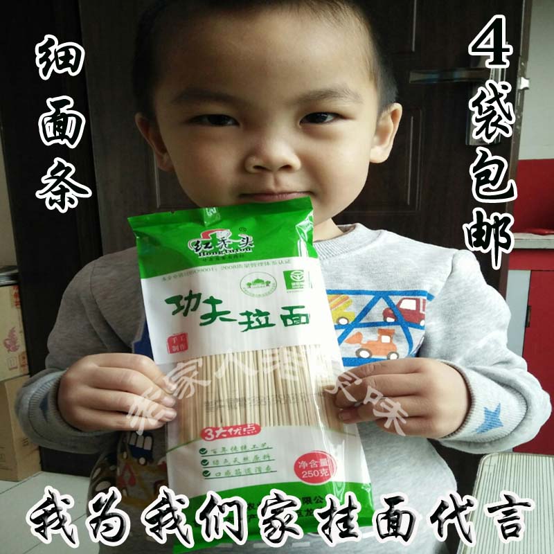 甘肃特产古浪特产天源红秃头功夫面条/挂面（无料包）