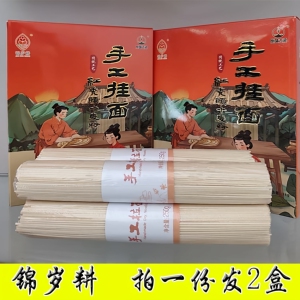 红秃头手工挂面4斤装拌面炒面