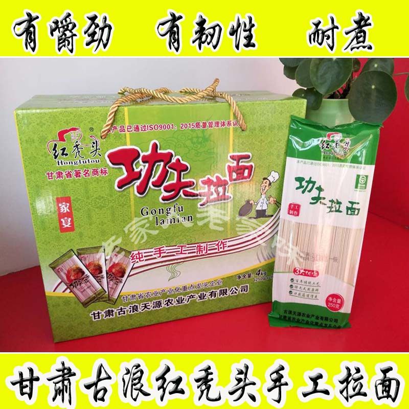 红秃头古浪手工挂面整箱拌面实惠