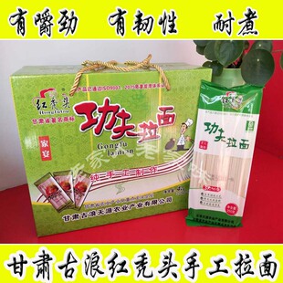 甘肃武威古浪特产天源红秃头功夫挂面和尚头细面条劲道整箱实惠装