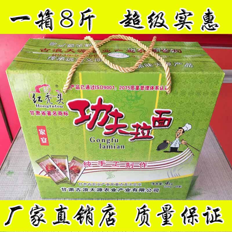 甘肃古浪挂面红秃头手工拉挂面条天源功夫拉面细面条干面拉面包邮