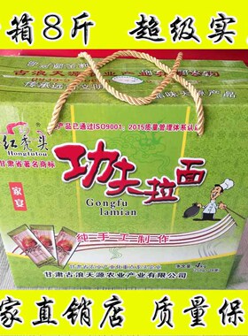 甘肃古浪挂面红秃头手工拉挂面条天源功夫拉面细面条干面拉面包邮
