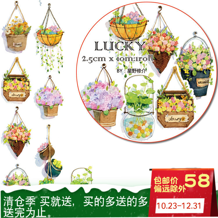 LUCKYTAPE Willing Original Paper tape Hanging flower Hand curtain decorative flower 35cm Dispensing cyclein the Electronic Dictionary/Electronic paper book/Stationery , Adhesive Supplies , Tape/Tape/Strips  category - from Buy2taobao.com to provide professional Taobao agent buy service