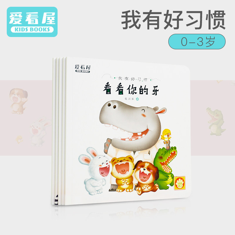 爱看屋旗舰店官网 品牌旗舰店铺大全