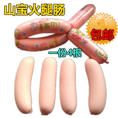 山宝火腿肠开袋即食双鸭山特产