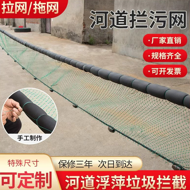 河道拦污网垃圾清理网