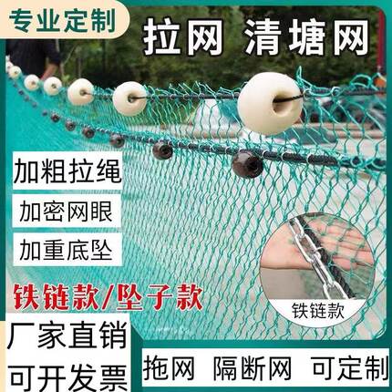 定做拉网拖网清塘网鱼塘渔网全新聚乙烯熟料不伤鱼捕鱼围网隔段网