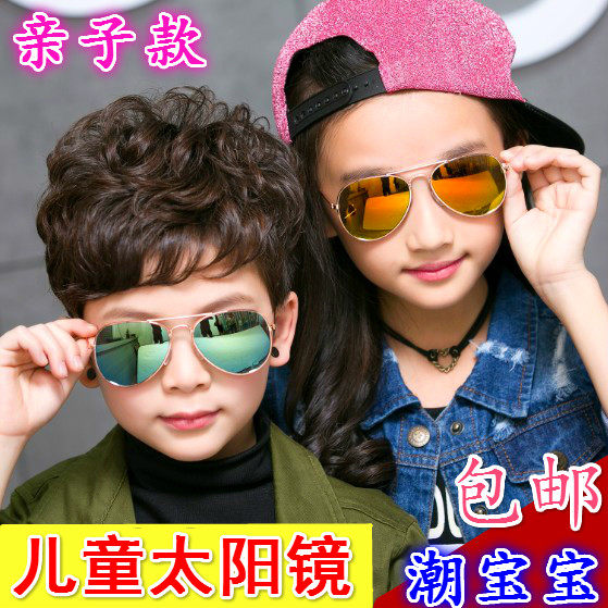 潮儿童太阳镜墨镜男童女童蛤蟆镜防紫外线金属眼镜蛤蟆镜遮阳宝宝在类目 童装/婴儿装/亲子装, 儿童配饰, 太阳镜中 - 来自Buy2taobao.com提供专业的淘宝代购服务