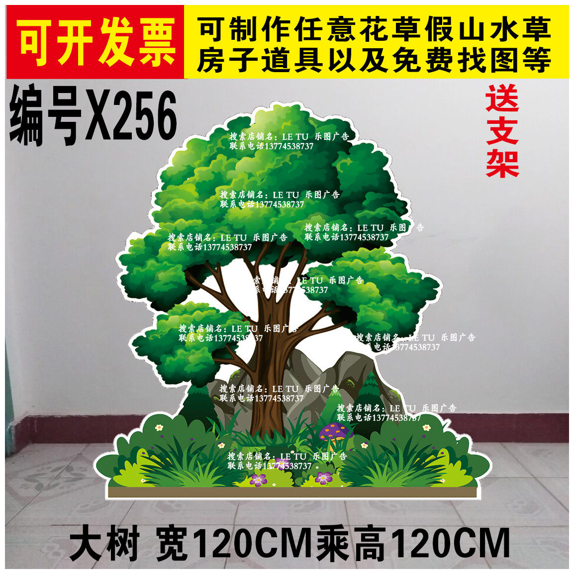 kt板卡通森林蘑菇房子大树花草丛白雪公主城堡灌木舞台剧布景道具