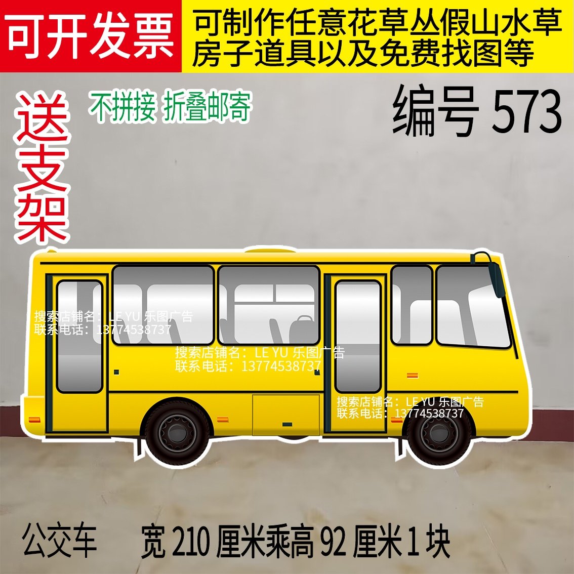 kt舞台剧道具布景森林假山