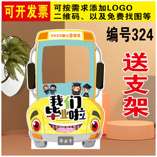 定制毕业季幼儿园人形像挖脸镂空异形KT板拍照立牌拍照相框道具