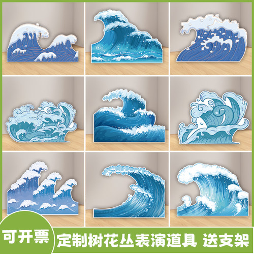 KT板荷花海浪水草珊瑚湖泊池塘轮船木舟童话剧舞台表演装饰道具