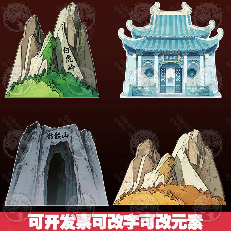 情景剧舞台道具板哪吒魔童花木兰织布机马驴天元鼎玉虚宫假山KT板图片