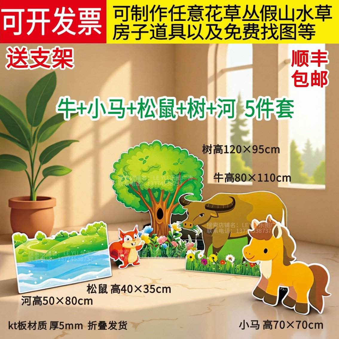 小马过河鼓舞道具幼儿园课本剧表演松鼠吃草牛大树河流场景布置KT