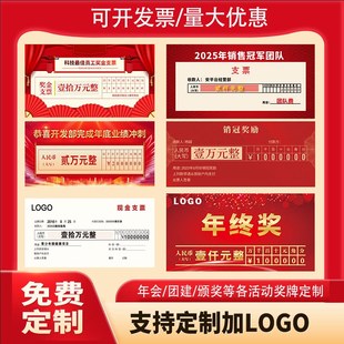 新年颁奖牌一等奖支票捐款企业公司年终晚会KT板定制现金拍照道具