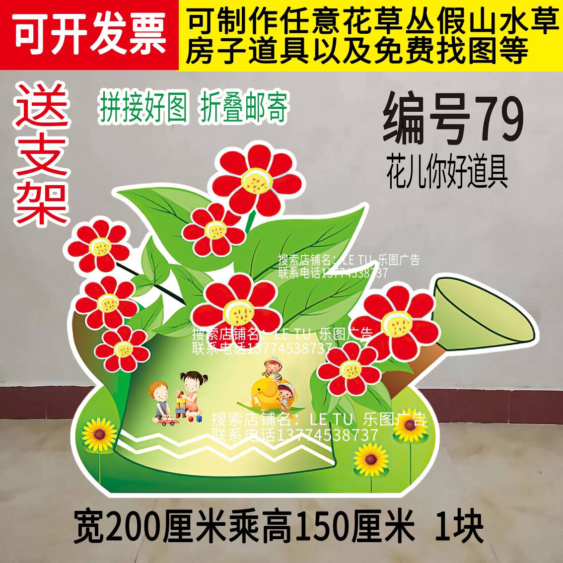 定制kt板假山牛石头墙角鸡鸭化妆台儿童话剧舞台文艺表演布景道具