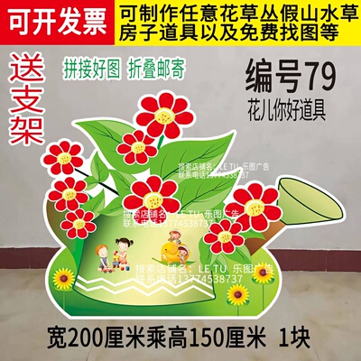 定制kt假山石头墙角鸡鸭儿童道具