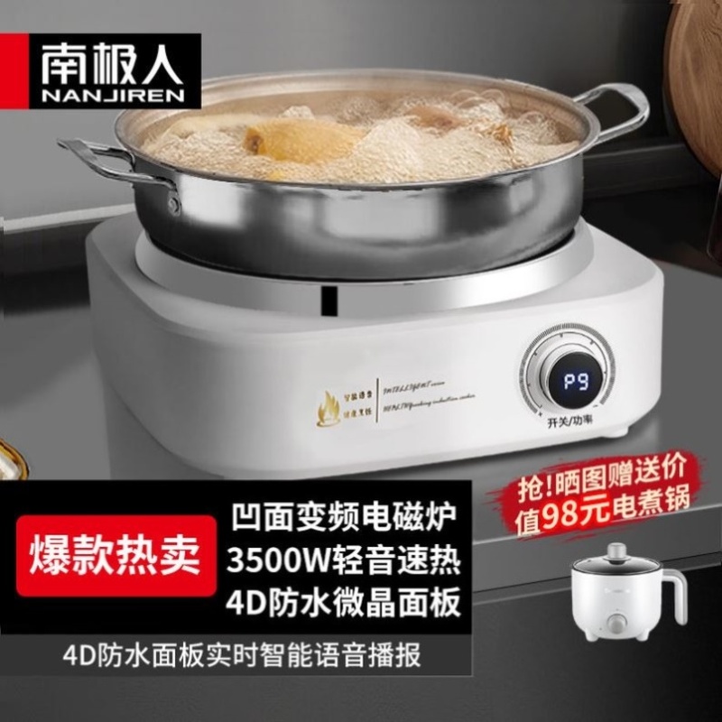 全自动炒菜一体机式自动电炒菜炒锅多功能大功率5000w开关3000w