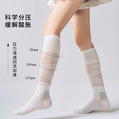 压力袜子女动业健身跑步骑行跳绳肌能压缩袜中长筒瑜伽瘦腿小腿袜
