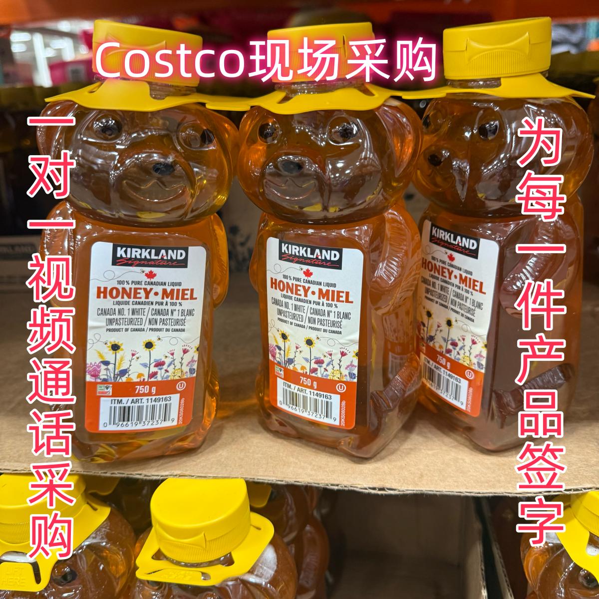 加拿大直邮代购Kirkland Honey Miel小熊蜂蜜纯正天然 3瓶装3kg