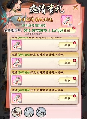 荣耀微信程序邀请好友用户注册