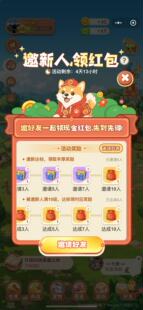 QQ经典农场邀请好友助力QQ微信小程序新用户得奖励 5件起拍上限10