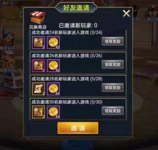 一刀斩天下 拔刀吧少年邀请好友微信小程序邀请新用户