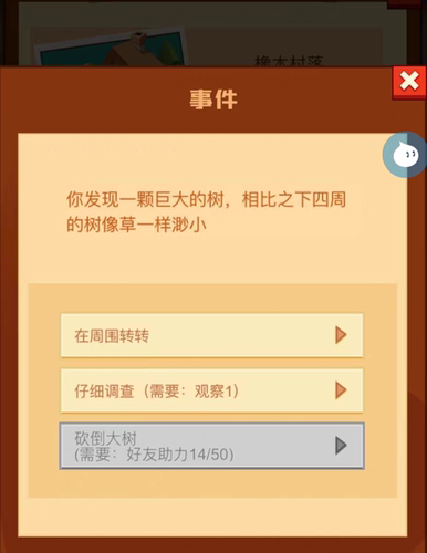 疯狂骑士团营地探查助力活动 拍一件拉满 秒发3分钟到账