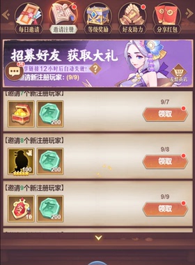 放置与召唤天使降临上古纷争微信小程序邀请好友分享新注册得奖励