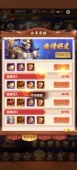 乱世群英传 群英三国微信小程序邀请好友得奖励 三统天下