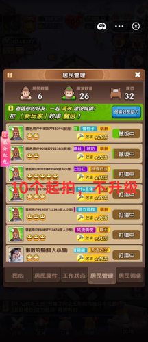 三国冰河时代邀请好友新用户 10个起拍 微信小程序游戏邀请 - 封面