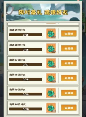 万神之王邀请好友新用户得奖励微信小程序