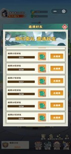 万神之王邀请好友新用户得奖励微信小程序